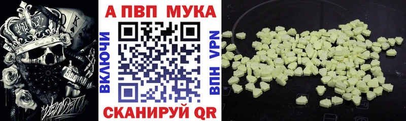 А ПВП Crystall  закладка  Уяр 