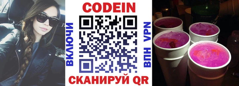 Кодеиновый сироп Lean Purple Drank  где купить наркотик  Уяр 