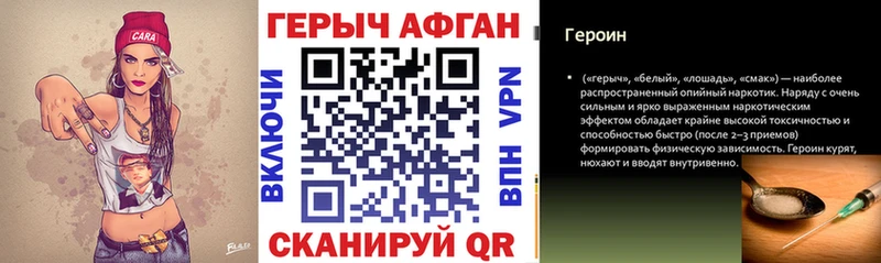 ГЕРОИН афганец  закладка  МЕГА tor  Уяр 