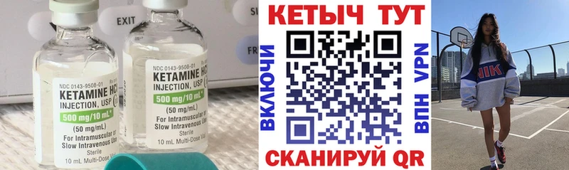 КЕТАМИН ketamine  Уяр 