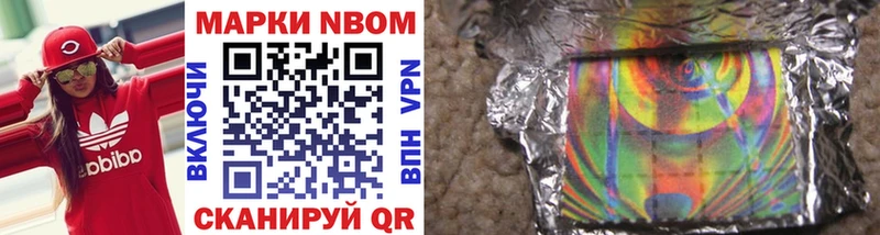 Марки NBOMe 1,8мг  Уяр 