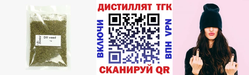 blacksprut ссылка  Уяр  Дистиллят ТГК жижа  дарнет шоп 